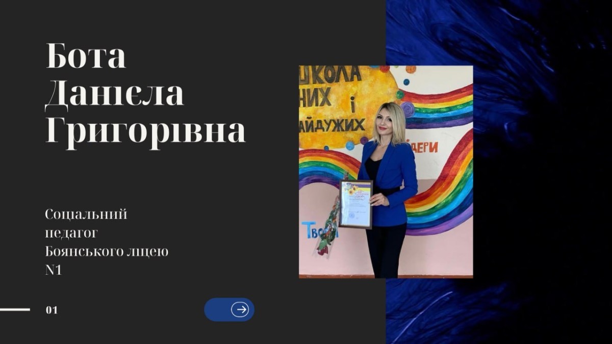соціальний педагог