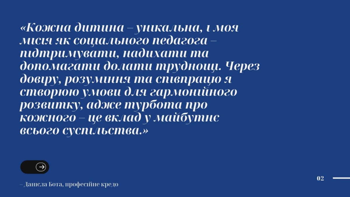 соціальний педагог