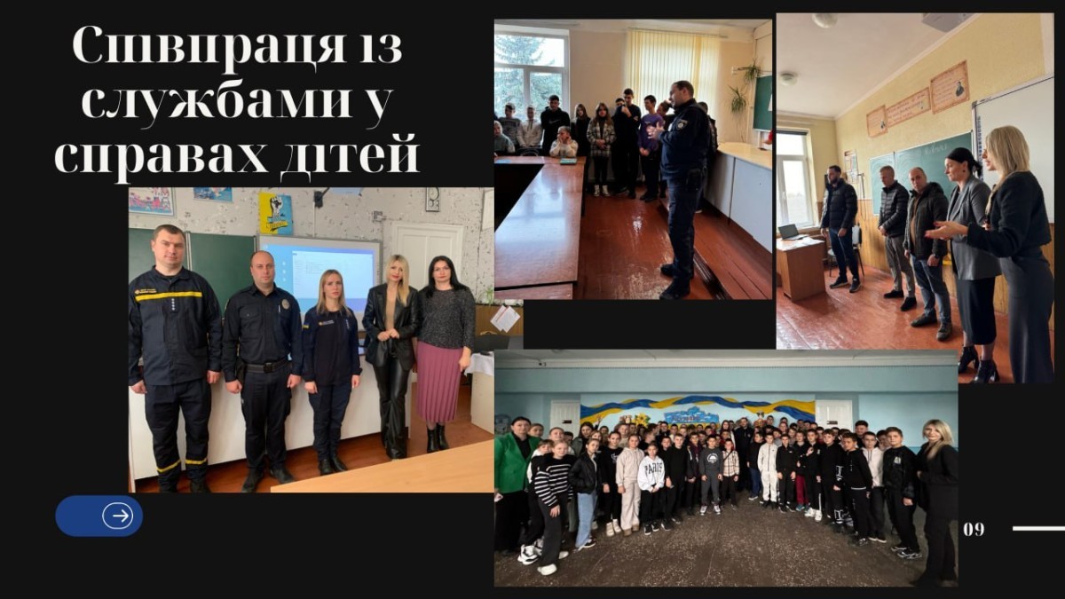 соціальний педагог