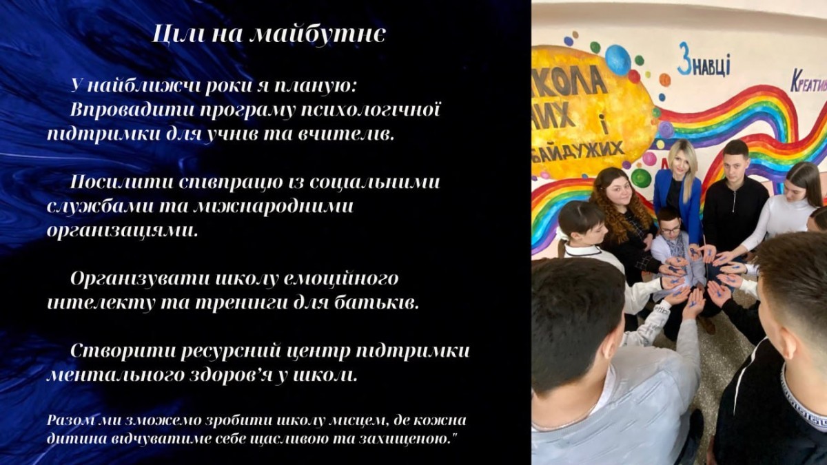 соціальний педагог