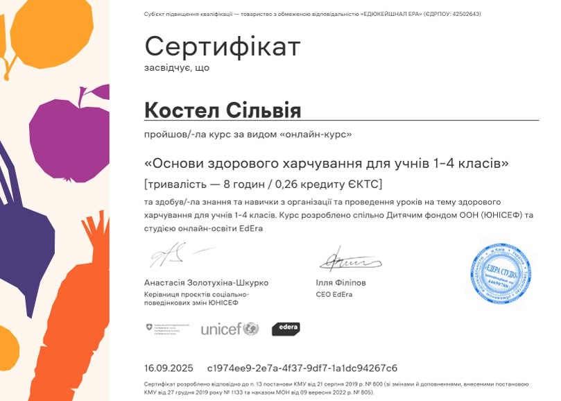 Костел Сільвія Іллівна
